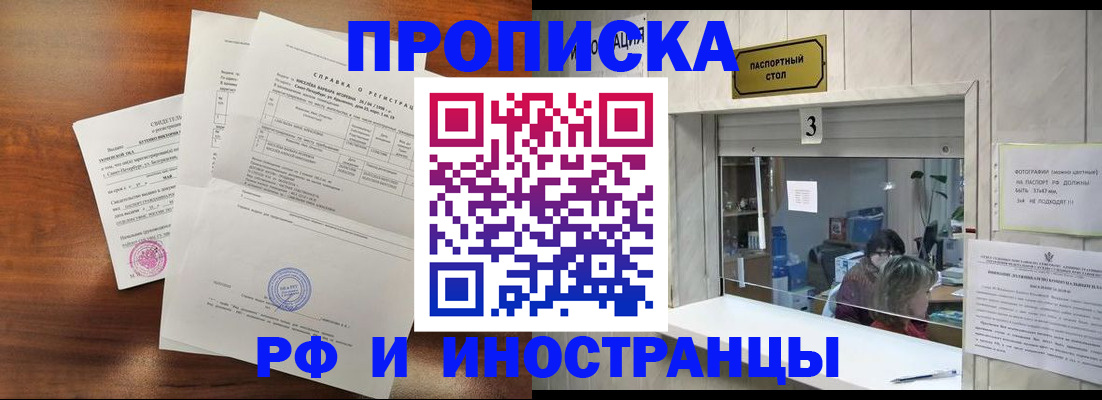 прописка для школы в Медногорске