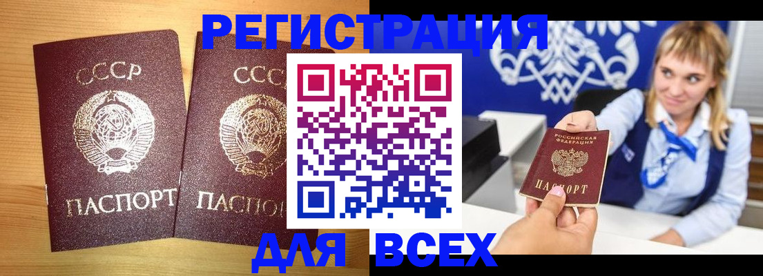 временная регистрация в квартире в Медногорске