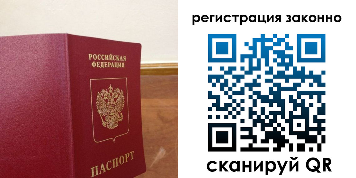 временная регистрация гарантия в Медногорске
