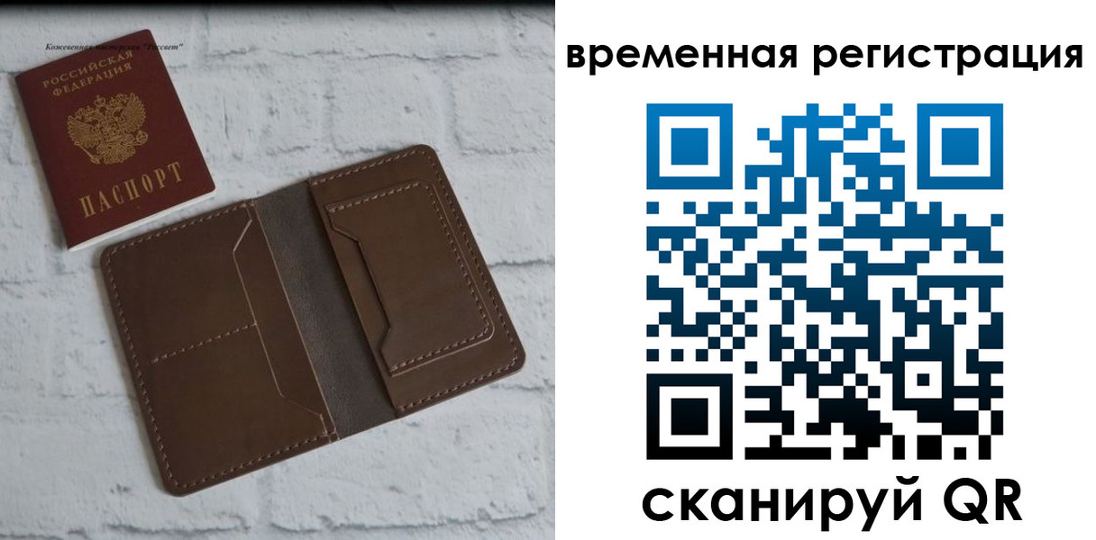 прописка гарантия в Медногорске