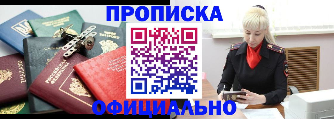 временная регистрация надежно в Медногорске