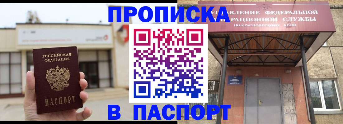 временная регистрация собственник в Медногорске