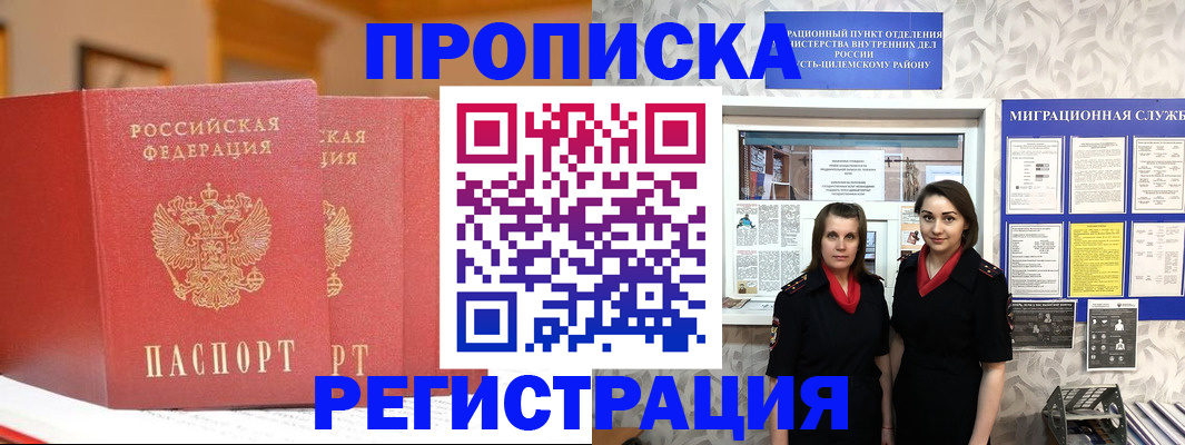 прописка для школы в Медногорске