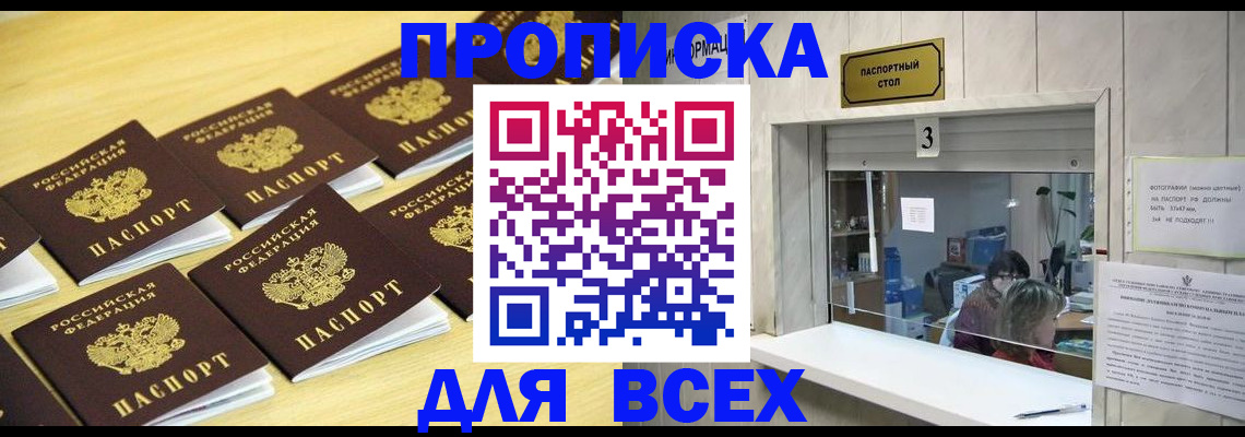 прописка иностранных граждан в Медногорске