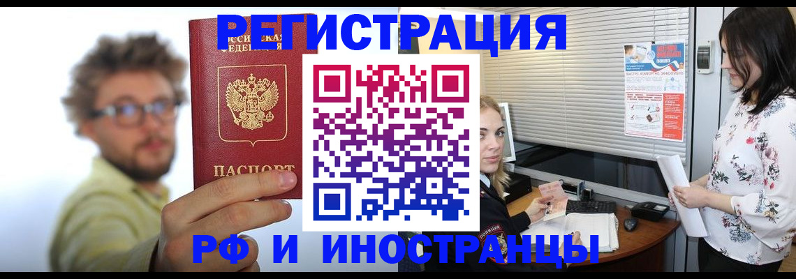 временная регистрация поиск в Медногорске